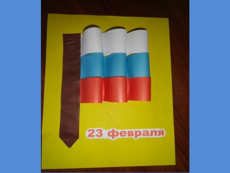 Флаг средняя группа. Поделка российский флаг. Флаг из цветной бумаги. Аппликация российский флаг. Поделки из бумаги флаг.