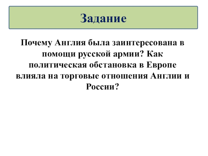 экономика англии в 18 веке. европейский союз и брексит. почему англия была. самые развитые страны 18 века. почему англия была.