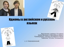 Презентация по английскому языку Тайны идиом (7 класс)
