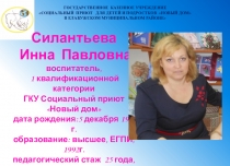 Презентация Есть такая профессия- окружать вниманием, добротой любовью и красотой