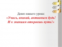 Презентация к уроку литературного чтения Слово о Родине