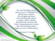 Организация совместной деятельности взрослого и детей по патриотическому воспитанию.