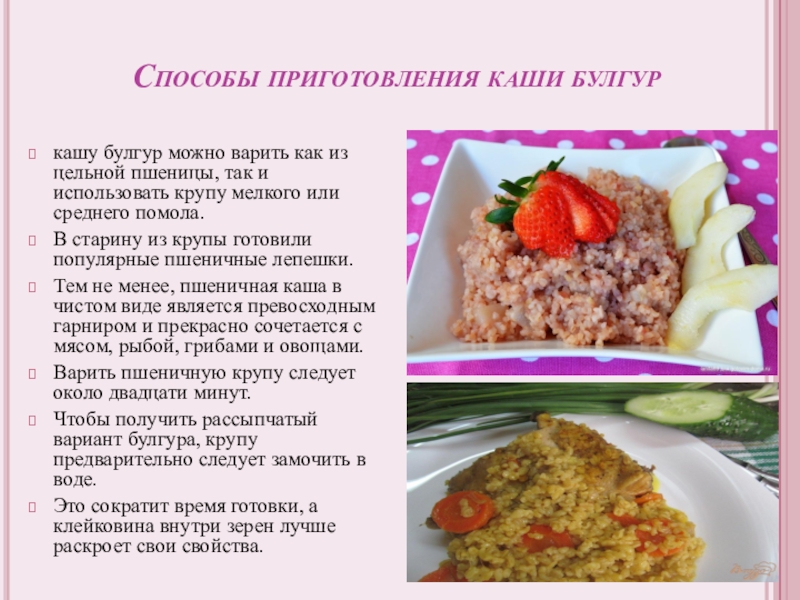 Каши способы приготовления