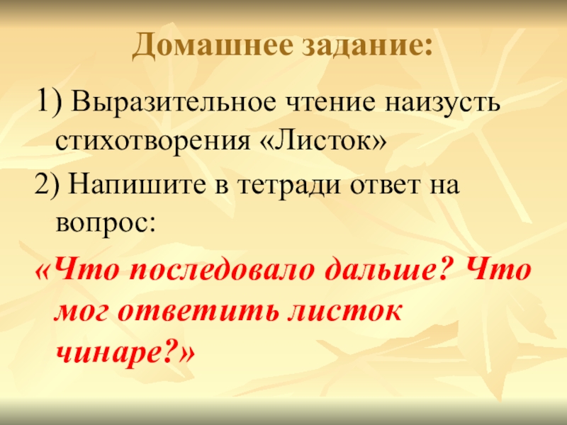 Подготовить выразительное чтение наизусть. Чтение стихотворения наизусть. Что такое выразительное чтение наизусть. Листок выразительное чтение. Выразительное чтение стихотворения наизусть, вопросы..