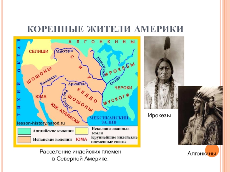 Карта племен америки. Расселение индейцев Северной Америки. Карта индейских племен Северной Америки. Карта расселения индейцев. Коренные жители Северной Америки.