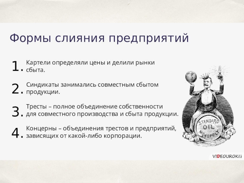 Индустриальные страны во второй половине 19 начале 20 века презентация