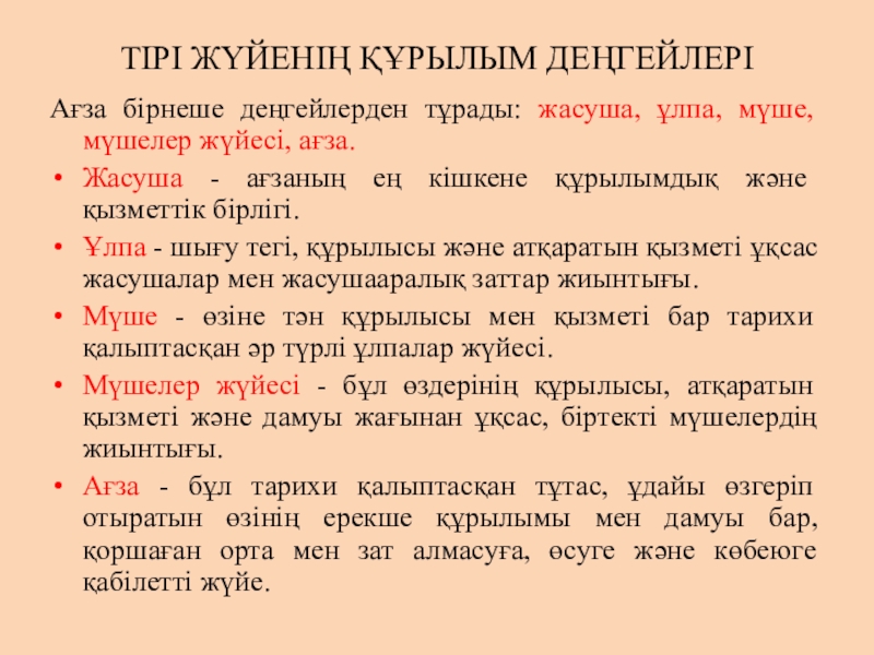 Сарматтардың қоғамдық құрылысы мен шаруашылық өмірі презентация