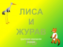 Русский язык Восстановление деформированного текста.