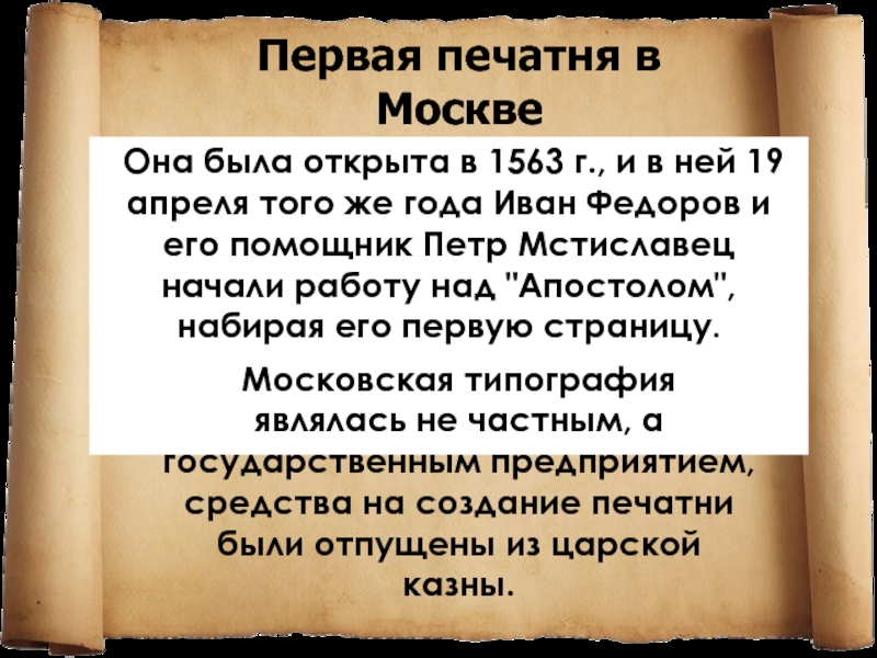 Ознакомьтесь с двумя вариантами плана к тексту об иване федорове какой из этих планов полнее