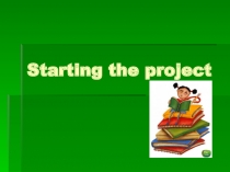 Учебный проект Пища для ума