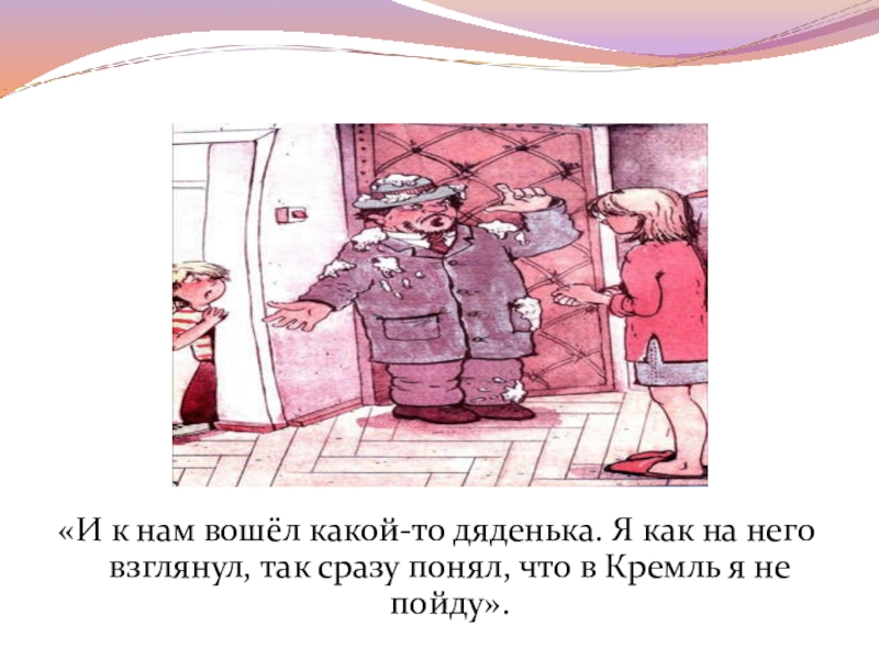 В драгунский тайное становится явным 2 класс технологическая карта