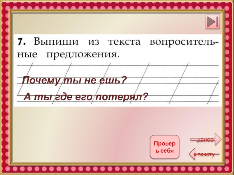 Презентация чтение работа с текстом 1 класс