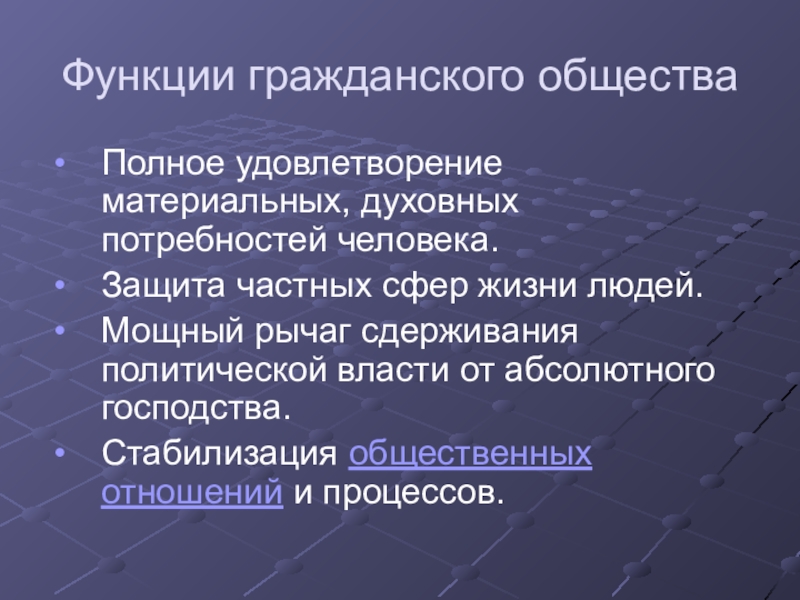 Презентация 9 класс по обществознанию гражданское общество и государство