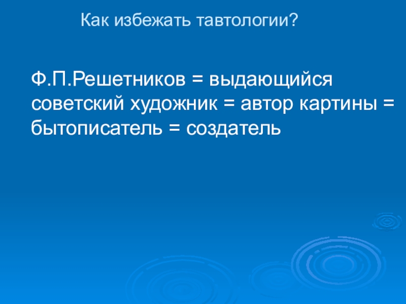 Сочинение по картине прибыл на каникулы решетников 6 класс