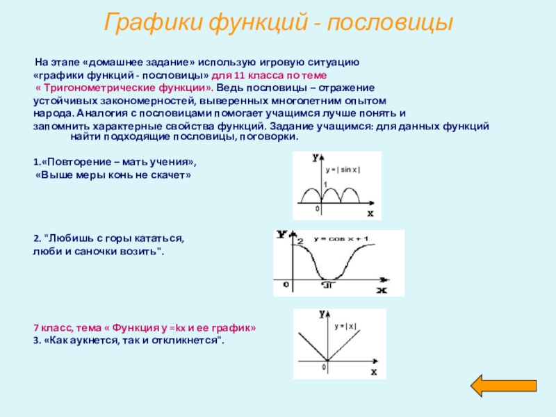 решение неравенств второй степени с одной переменной примеры. функция. система неравенств скобки. решение квадратных неравенств методом параболы. числовые промежутки отрезок интервал полуинтервал луч.