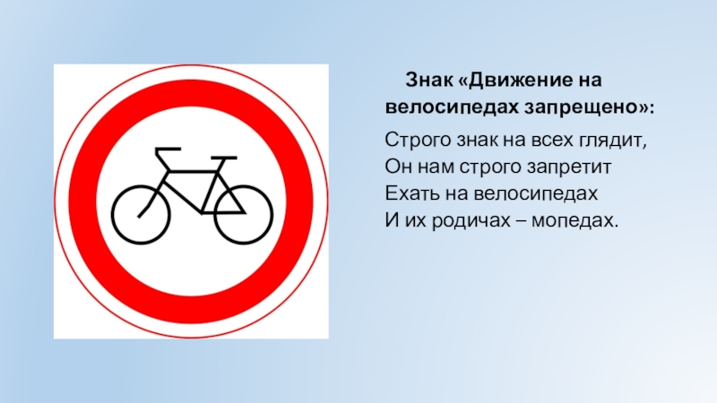 3 любых знаков. Знак движение на велосипедах запрещено. Знак велосипедное движение запрещено. Велосипедное движение запрещено на прозрачном фоне. Движение на велосипедах запрещено дорожный знак.