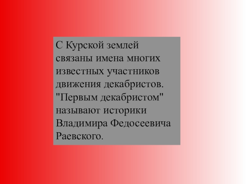 Имена связаны смертью. Имена связанные с землей.