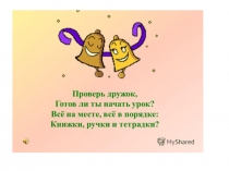 Презентация к конкурсному уроку Солнце и вода наши друзья?