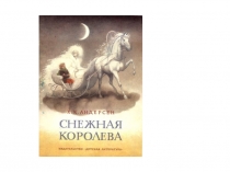 Урок математики в 1классе