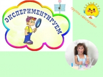 Презентация Вода это жизнь