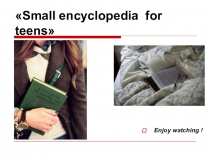 Презентация по теме Small enceclopedia for teens