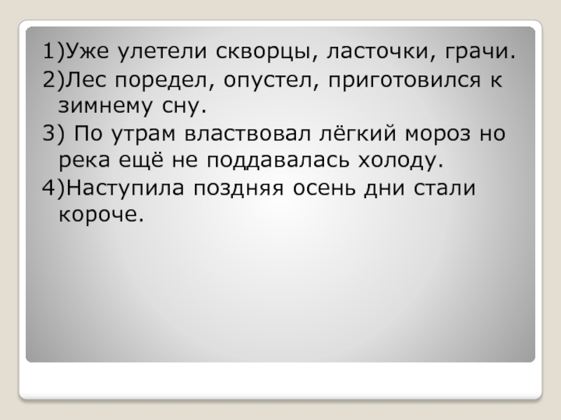 Кот епифан изложение 4 класс план