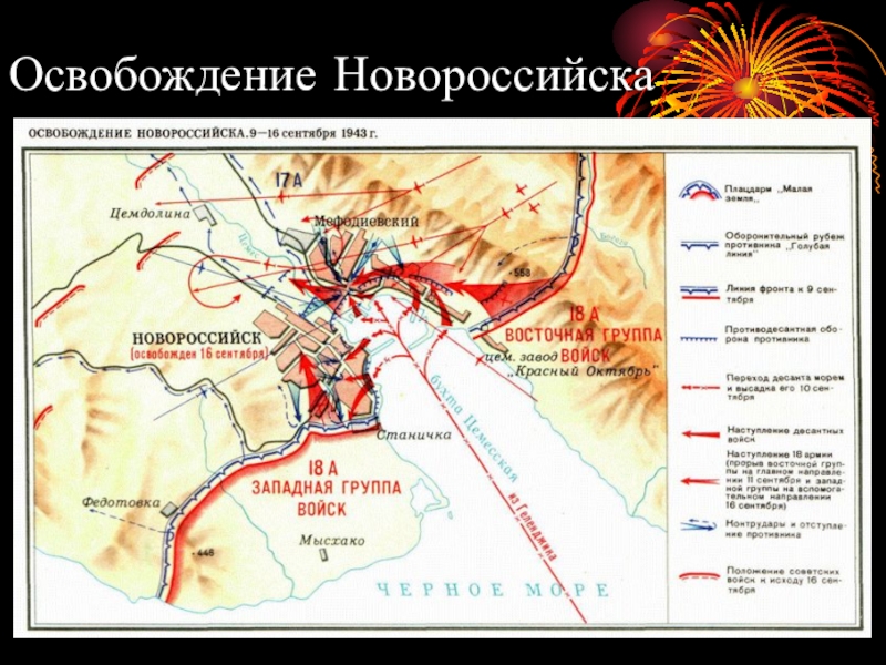 Малая земля карта