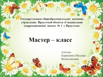 Презентация изготовления букета из шишек ко дню Матери