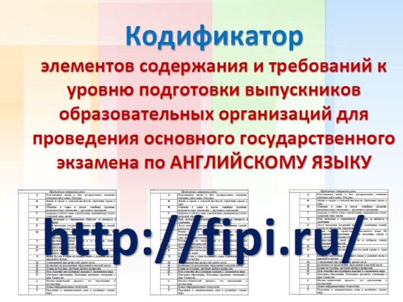 Человек и общество презентация подготовка к огэ