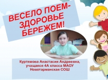 Презентация для выступления на форуме Шаг в будущее