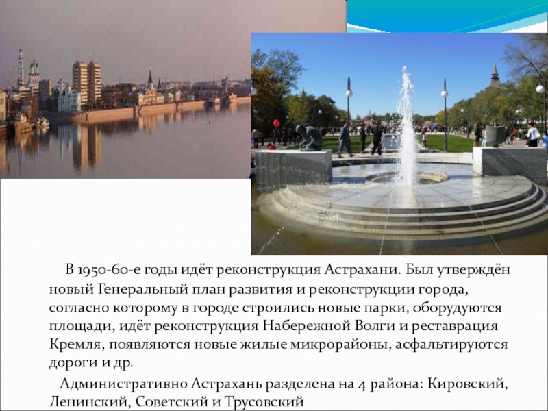 Город согласна