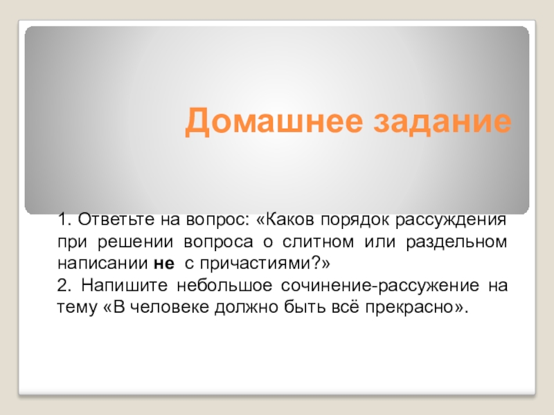 эссе на тему мой чехов. в человеке должно быть прекрасно и лицо и одежда и душа и мысли. понятие культурный человек. нравственный кодекс чехова. в человеке должно быть все прекрасно сочинение.
