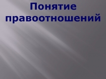 Презентация по подготовки к ОГЭ по обществознанию 19 задание