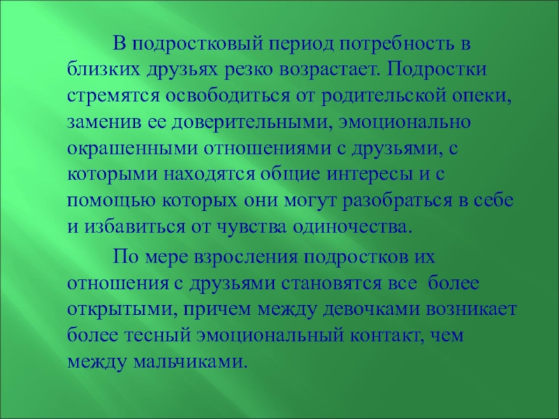 Составить план решения социального одиночества. Проблема одиночества подростков. Проблемы подросткового одиночества. Актуальность подросткового одиночества. Актуальность проблемы подросткового одиночества.