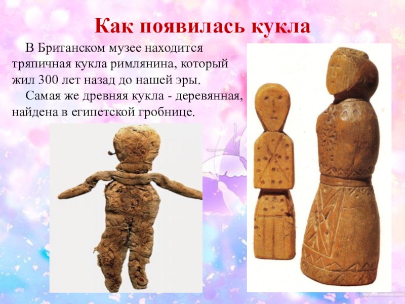 Деревянная кукла одна из первых игрушек