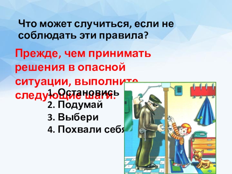 если нарушил закон. лев куклин подумайте что было бы. что произошло бы с землёй если бы молекулы перестали поитягиыаться. сказка про круг. моя малая родина 1 класс.