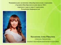 Представление методического опыта по теме Кроссенс