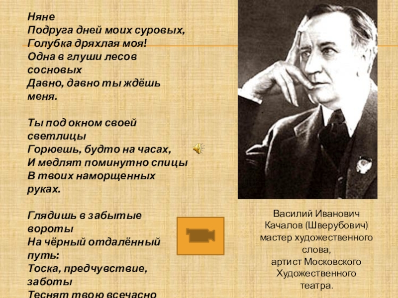 Подруга дней моих суровых голубка. Подруга дней моих суровых Голубка дряхлая моя. Подруга дней моих суровых Голубка дряхлая моя стих. Пушкин Голубка дряхлая моя. Стихотворение Голубка дряхлая моя.