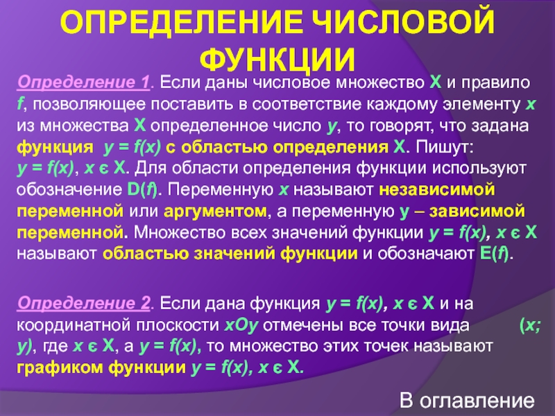 Числовые функции. Ранг массива. Определение числовой последовательности. Определение последовательности. Числа измерения.