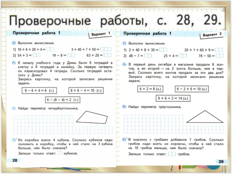 Сколько кубиков взяли. Из коробки взяли 6 кубиков сколько. Из коробки взяли 4. Из коробки взяли 4 кубика. Сколько кубиков. Из коробки взяли 4 кубика сколько надо положить.