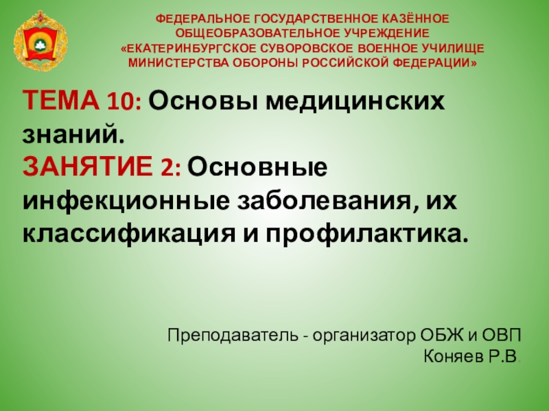 Казенные учреждения екатеринбурга. Государственные учреждения Екатеринбург.