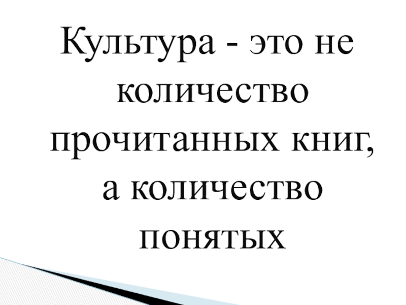 Литературное чтение 3 класс платонов цветок на земле презентация 3 класс