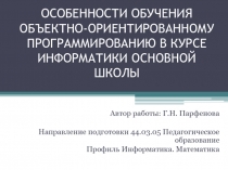 Презентация по информатике Проект Отметка