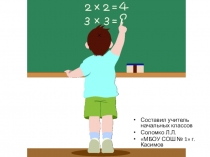 Презентация к уроку по математике Доли