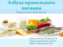 Исследовательская и проектная деятельность учащихся начальных классов