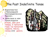 Презентация по английскому языку на тему The Past Indefinite Tense