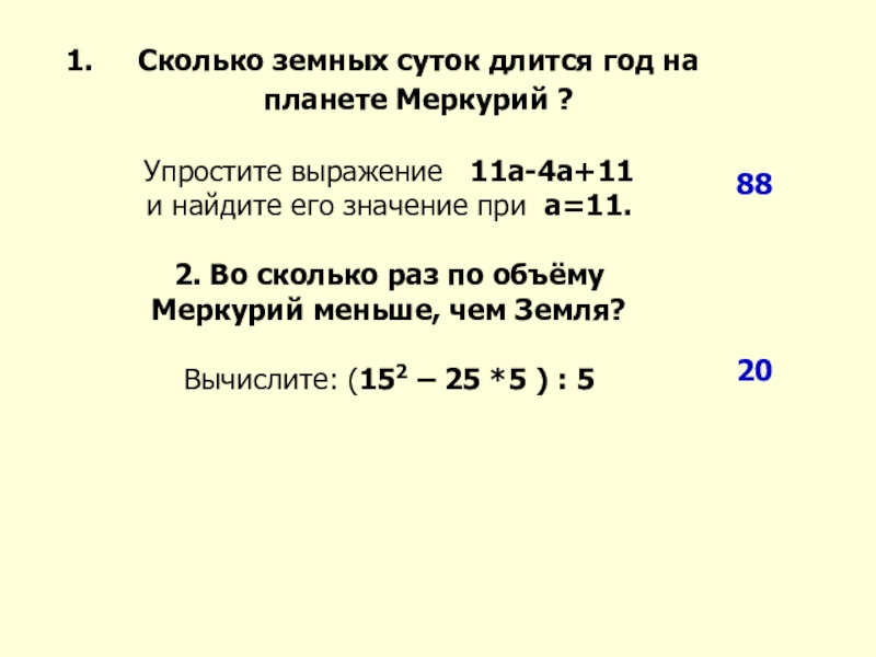 М ответ. Решение задания 20 из огэ 2024 по математике найдите значение выражения. Деление чисел это что в математике. Прочитать математическое выражение. Представить число 3 в виде смешанной дроби.