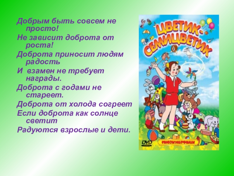 Сценарий праздника до свидания 3 класс с песнями и с презентацией