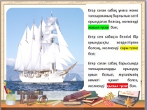 Презентация Кері байланыстың түрлері