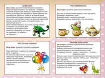 ДИДАКТИЧЕСКИЕ ИРЫ НА ВНИМАТЕЛЬНОСТЬ